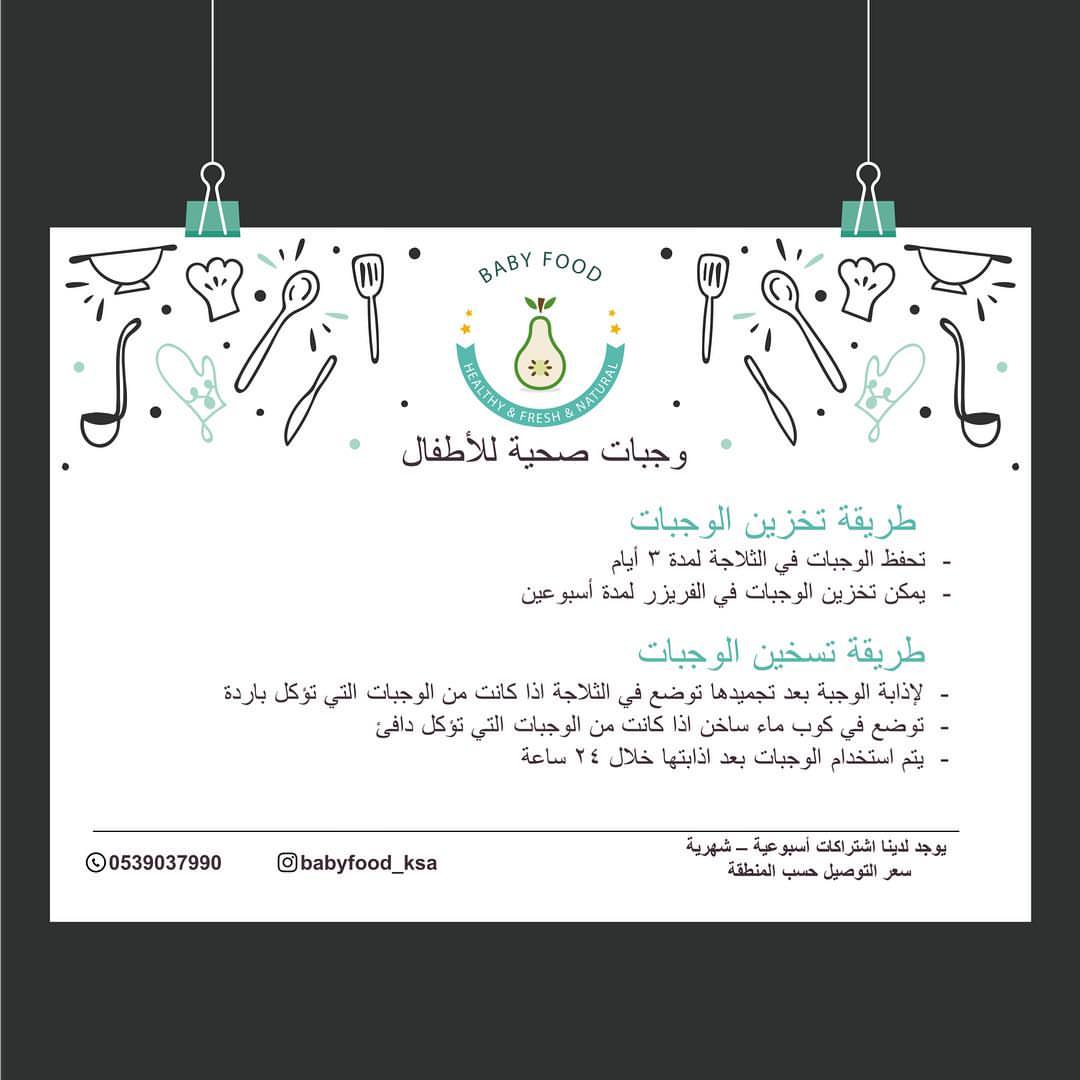 للطلب والاستفسار أو بالضغط عالرابط في البايو لسرعة التواصل . #babyboy #babygirl #jeddah #h