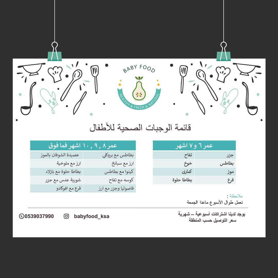 للطلب والاستفسار أو بالضغط عالرابط في البايو لسرعة التواصل . #babyboy #babygirl #jeddah #h