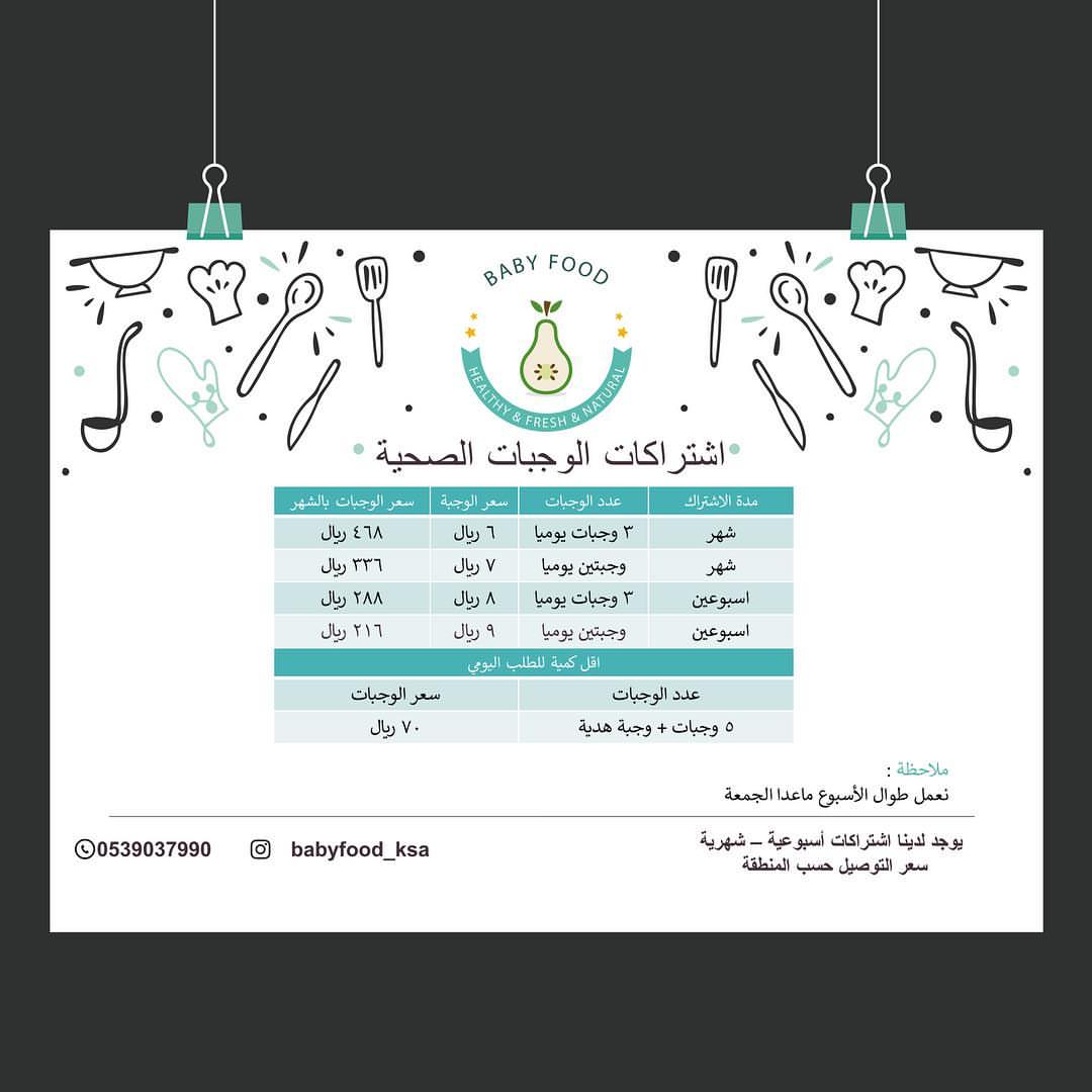 للطلب والاستفسار أو بالضغط عالرابط في البايو لسرعة التواصل . #babyboy #babygirl #jeddah #h