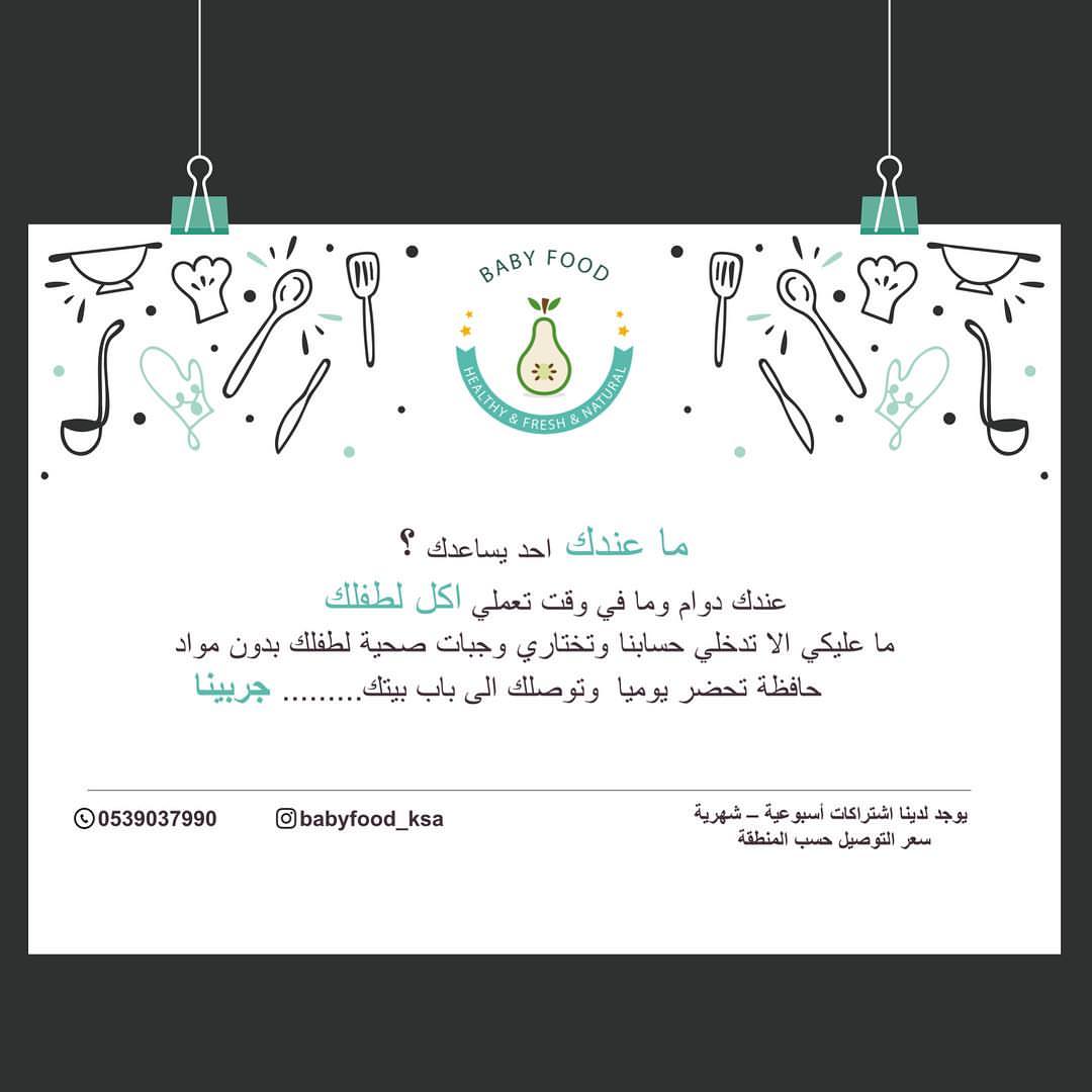 ‎للطلب والاستفسار أو بالضغط عالرابط في البايو لسرعة التواصل . #babyboy #babygirl #jeddah #