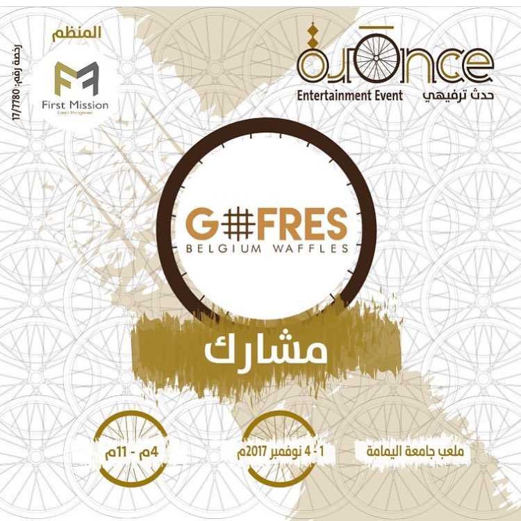 your visit support us 1-4 Nov #events #alyamamah_university #november