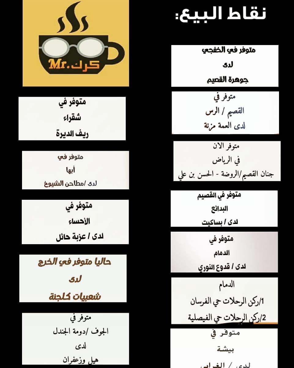 #مستر_كرك☕☕ متوفر الان في #الطائف لدى محل / بر أمجد #الحوية ويمكنكم أيضا الطلب عبر المتج