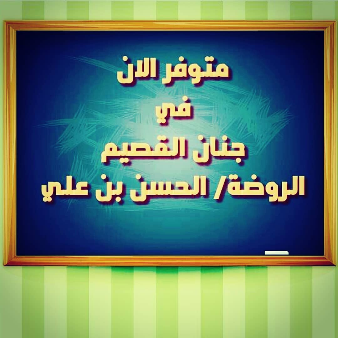 #مستر_كرك حاليا متوفر لدى جنان القصيم فرع الروضة ♥️ #كرك #الرياض #الخرج #وعد #وعد_التركي #