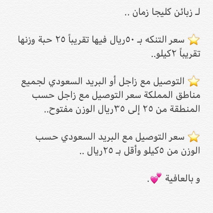 #كليجا #كليجا_القصيم #كليجا_قصيميه #كليجا_دبس #القصيم