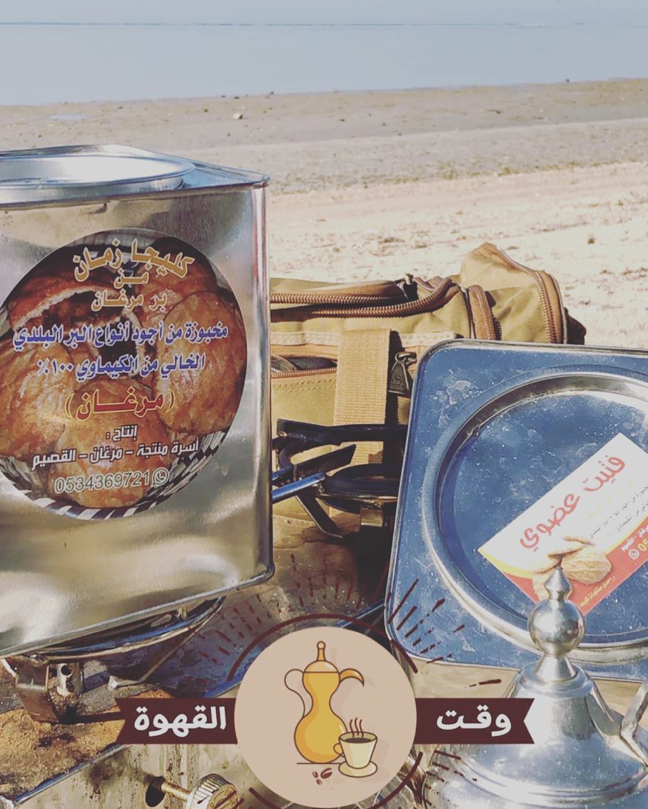 #كليجا #كليجا_القصيم #كليجا_قصيميه #كليجا_دبس #فتيت #عنيزه #الرس #بريده #الرياض