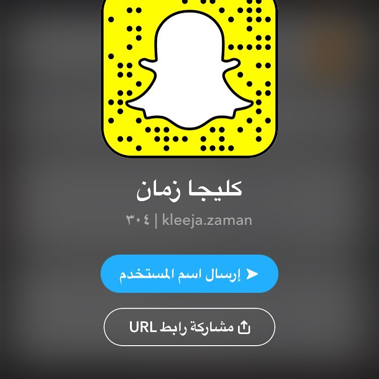 تابعونا على سناب شات .