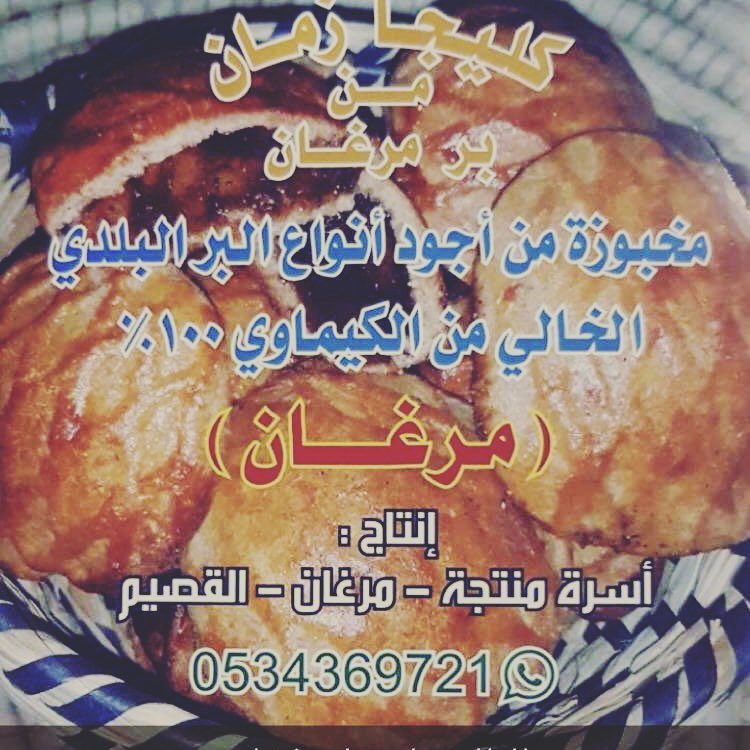 #كليجا #كليجا_القصيم #كليجا_قصيميه #كليجا_دبس #كليجا