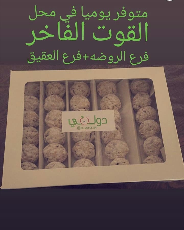 فطيرة تفاح سعر البوكس ( 75 ) ريال .. يحتوي على ( 30 ) حبه .. . .#حلويات #حلى #فطيرة_تفاح #