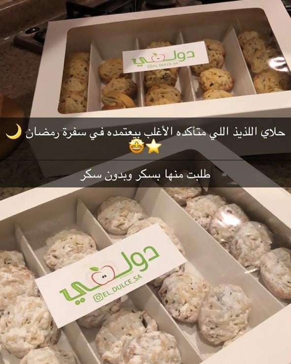 بالإمكان الطلب مع سكر او بدون *للطلب بدون سكر التواصل معنا مباشره*