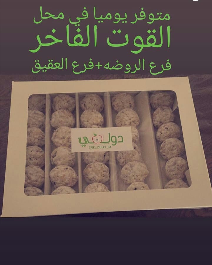 فطيرة تفاح سعر البوكس ( 75 ) ريال .. يحتوي على ( 30 ) حبه .. . .#حلويات #حلى #فطيرة_تفاح #