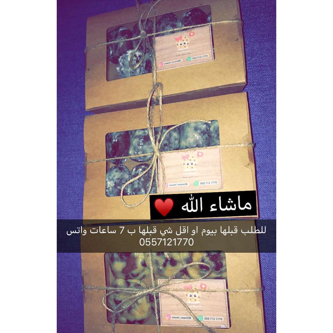 كوكيز #هيرشي#هيرشيز_كوكيز #حلويات #كب_كيك #كبكيك_محشي#كوب_كيك #كيك#محشي#منديلي #sweet_mand