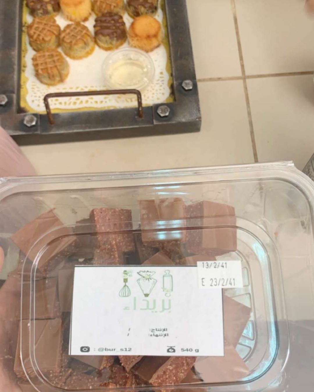 ملح بريكات الجامعة