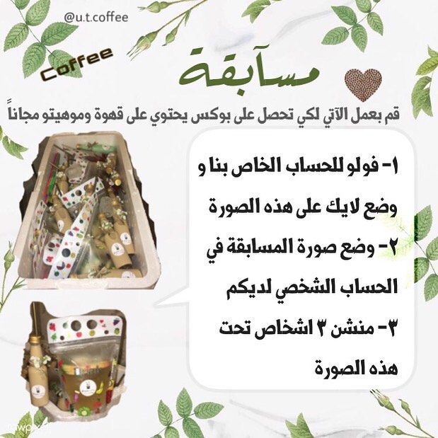 جبنا لكم مسابقة حتكون على بوكسين والسحب عليهم يوم الخميس ١١ صفر بتوافق الشروط ✨ البوكس ال