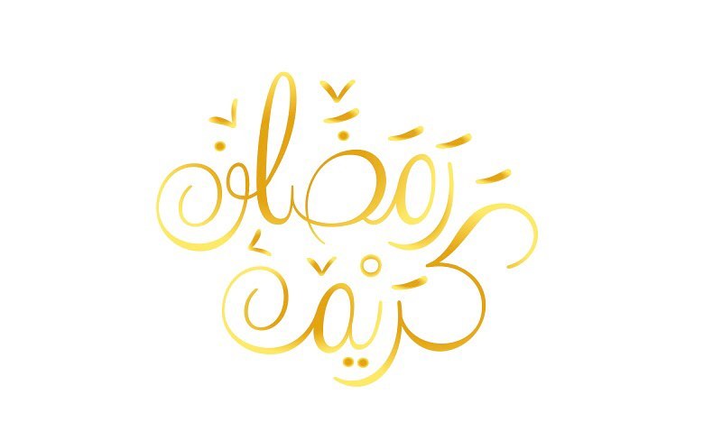 مبارك عليكم الشهر أعاده الله عليكم أعواماً عديدة وأزمنة مديدة أعاده الله علينا وعليكم بالخ