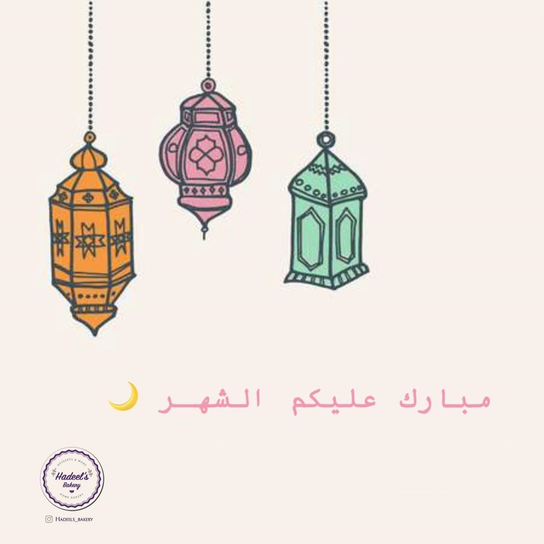 رمضَـان كريم