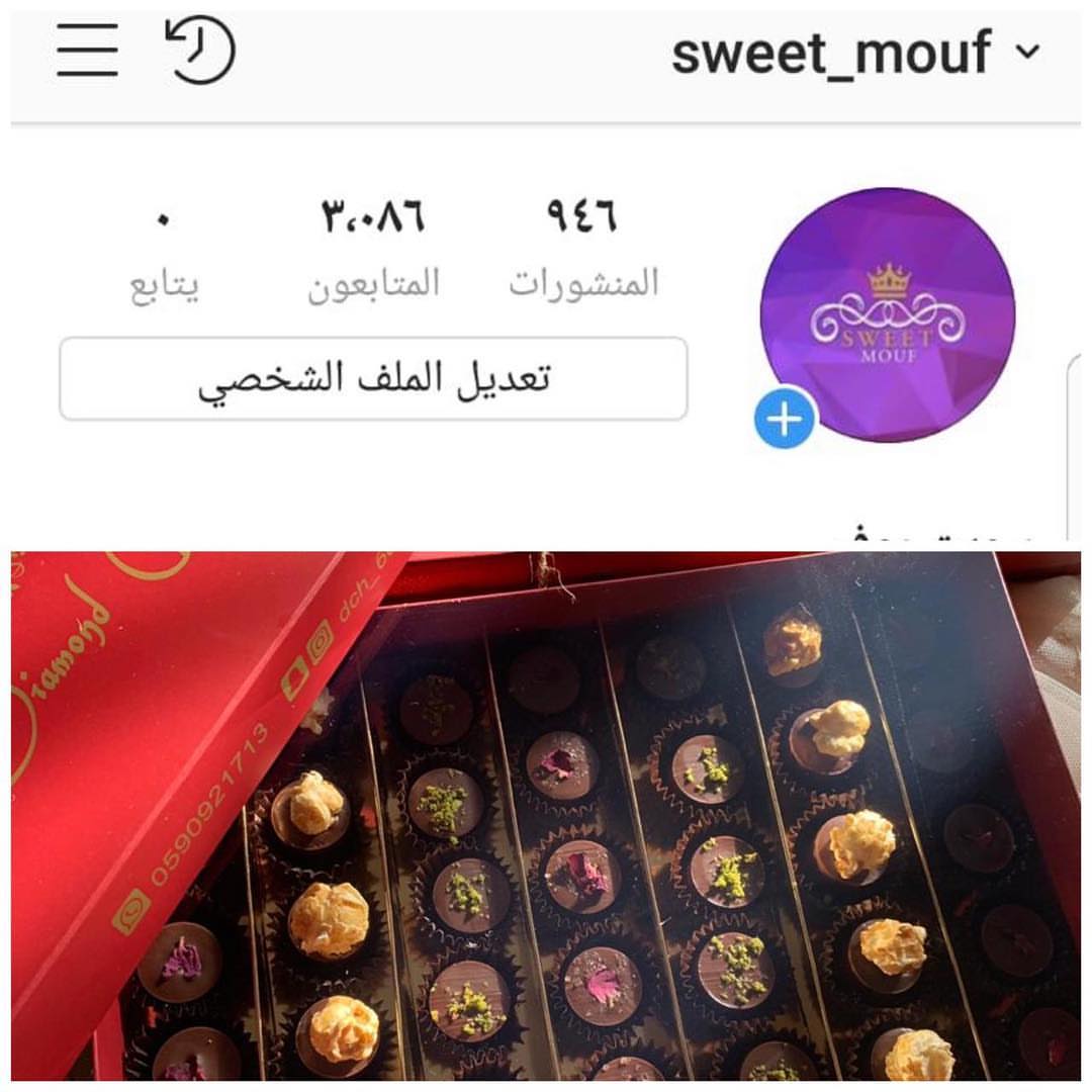 متوفر بوكس دايموند شوكلت بمحل سويت موف