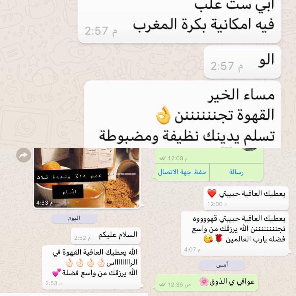 اجمل زبائن#قهوة #قهوتنا #قهوة_مختصة #قهوة_المساء #قهوة_تايم #قهوة_عربي #قهوة_كويتيات #قهوة