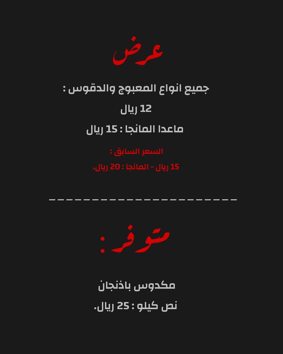. . . . . . . #معبوج#معابيج#بنات_الحفر#ملفوف #محاشي#الحفر_الباطن #جديد_الحفر #تاجرات_الحفر