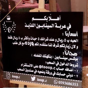 بكره ان شاءالله راح اسوي السحب لايف هنا ع الانستقرام ♥️ #ترقبوا #جدة #سينابون