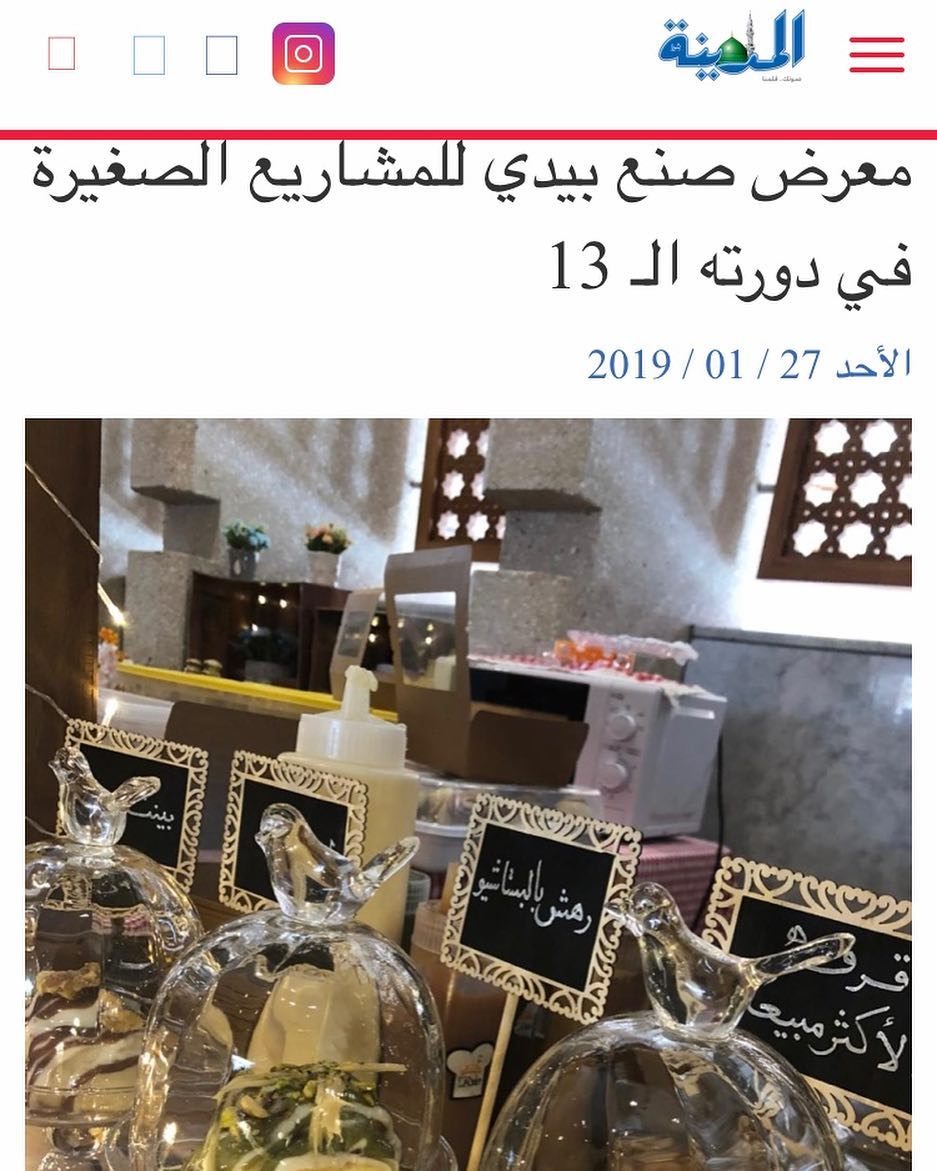 زعلانه من الصحفية اللي نزلت الخبر، لقطت صورة من البوث حقي ولا جابت لي سيرة فيه ‍♀️ #جدة #س