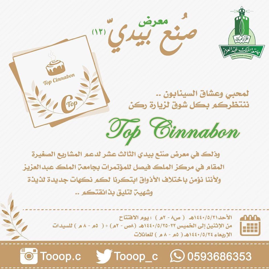 انتظركم الاحد القادم بإذن الله و شكرًا قد الدُنيا لمصممة الدعوة ♥️♥️♥️