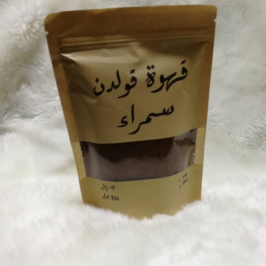 #قهوة_قولدن ⭐ تم توفير كمية جدا محدودة من القهوة السمراء مع إضافة هيل فقط.. 350 جرام ب 15