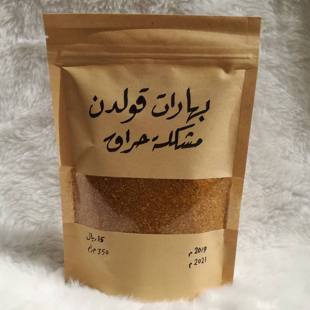 #مكسرات_قولدن ⭐ تم توفير مكسرات مشكله السعر على حسب الجرام #كاجو #فستق #لوز #جوز #عين_الج