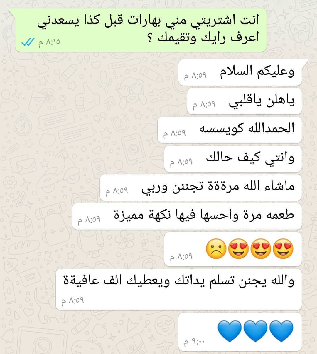 #بهارات_قولدن #قهوة_قولدن رأي زبونتنا بالهنا والعافيه عليها يارب #بهارات #بهاراتي #بهار #ب