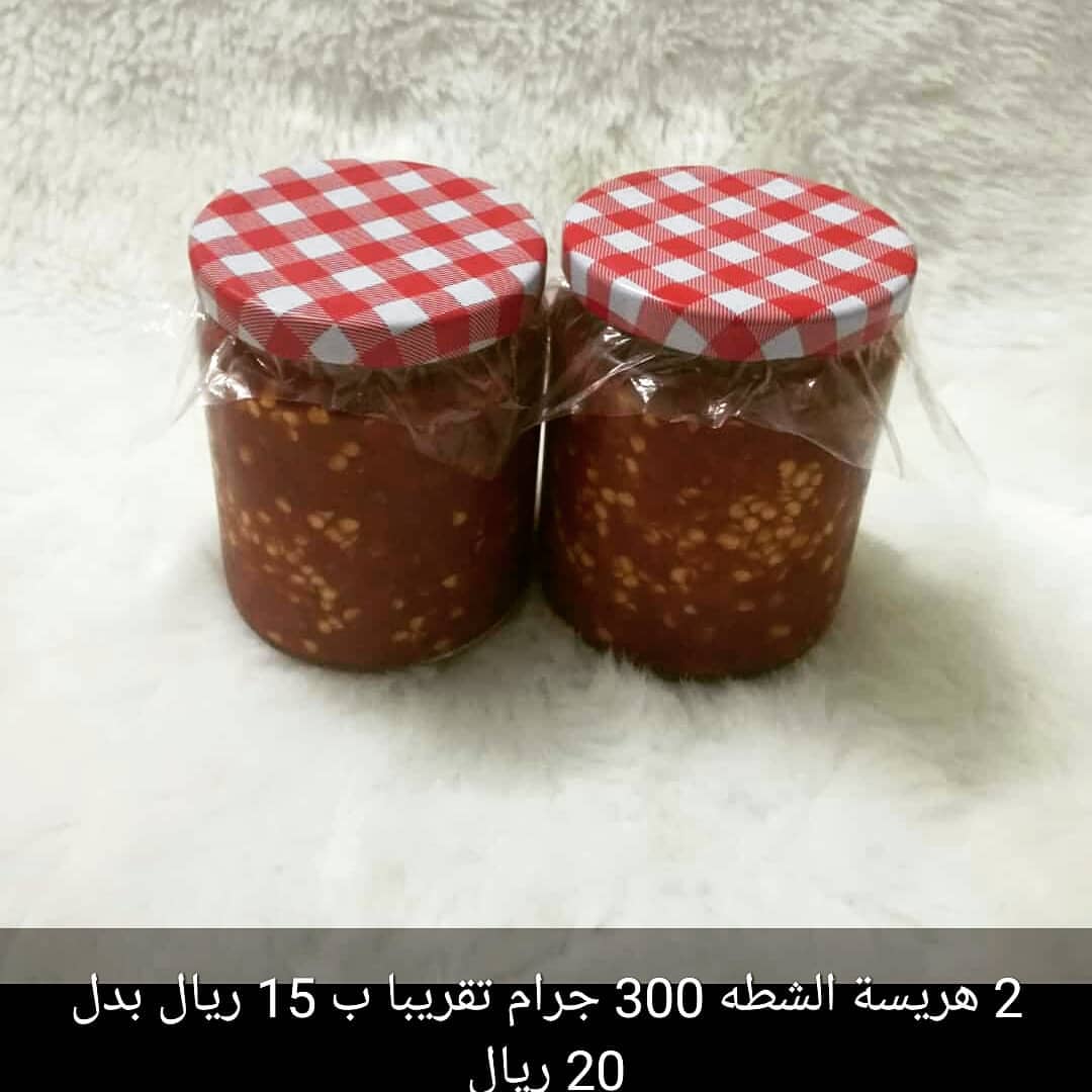 #هريسة_الشطة #بهاراتي #شطه #بهارات #بهارات_كبسه #بهارات_تتبيل #بهارات_دجاج #بهارات_مشكلة #
