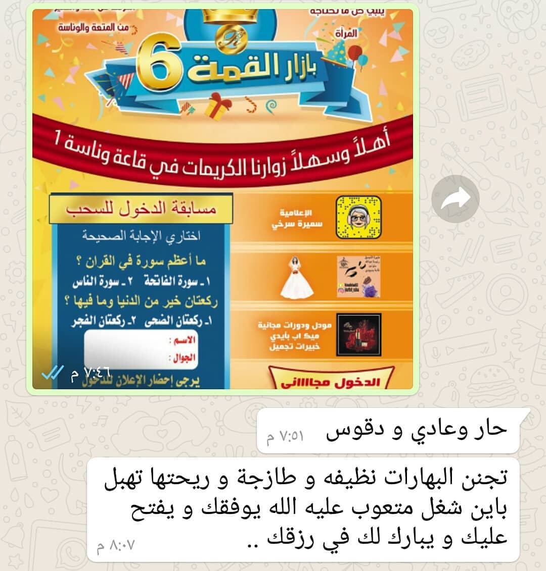 #بهارات_قولدن رأي زبونتنا العافيه عليها يارب #بهارات #بهاراتي #بهارات_كبسه #بهارات_ايدامات
