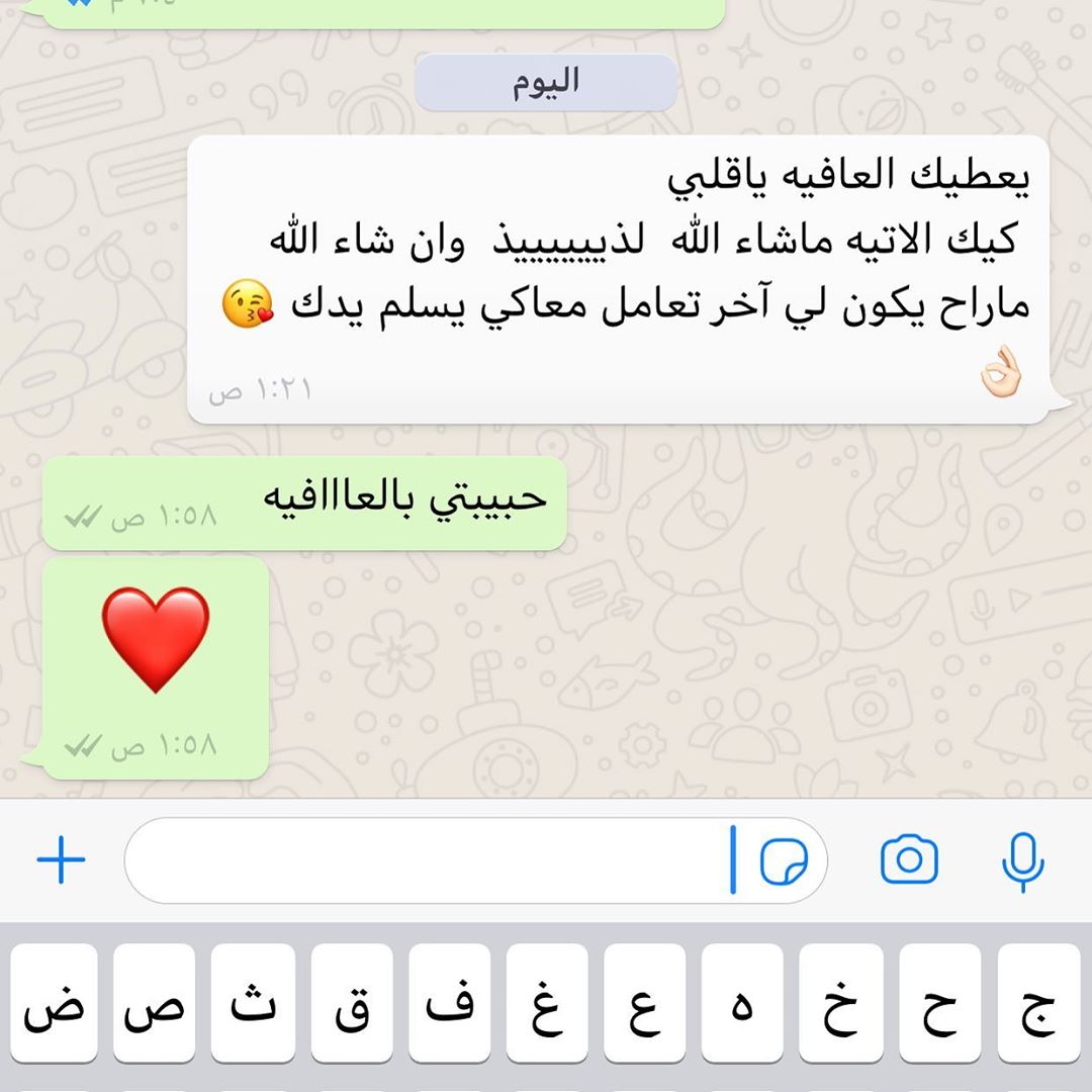 حبيبتي بالعاااافيه❤️❤️