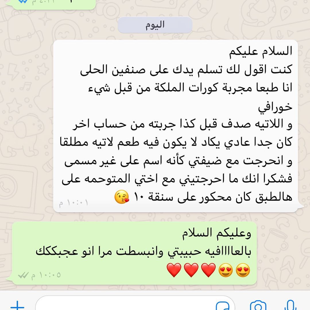 بالعااااااافيه حبيبتي❤️❤️