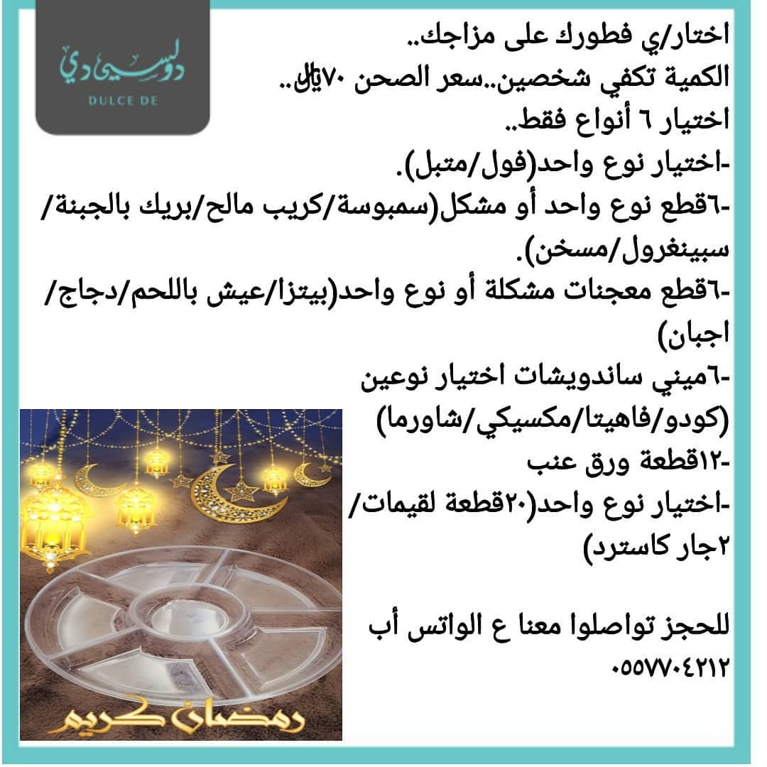 فطور العافية يارب