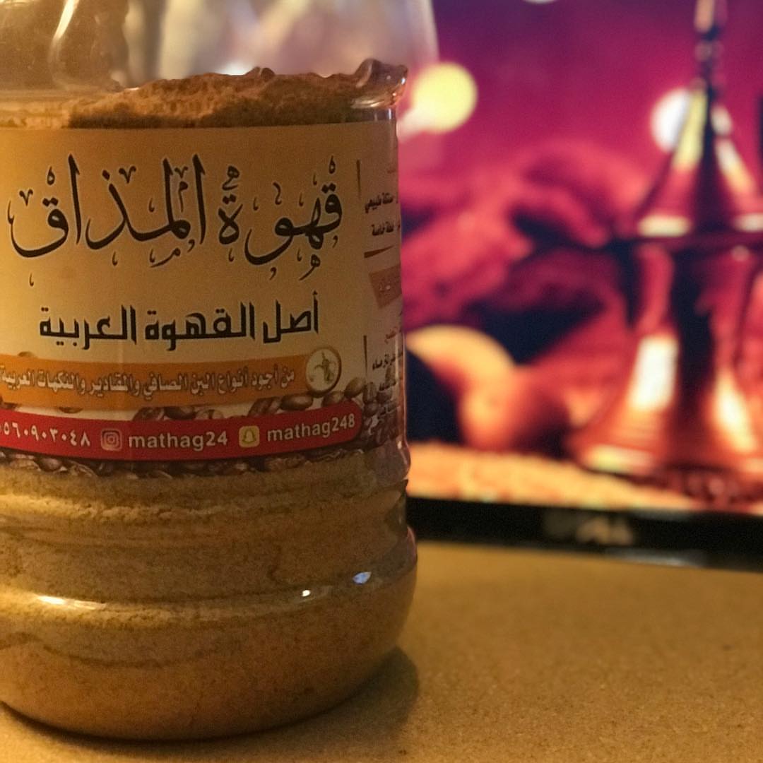 صبآح السعادة لعملائنا الكرآم .. #قهوة _المذاق #قهوة #مشاهير #قهوة_عصر #قهوة_المساء #قهوة_ا