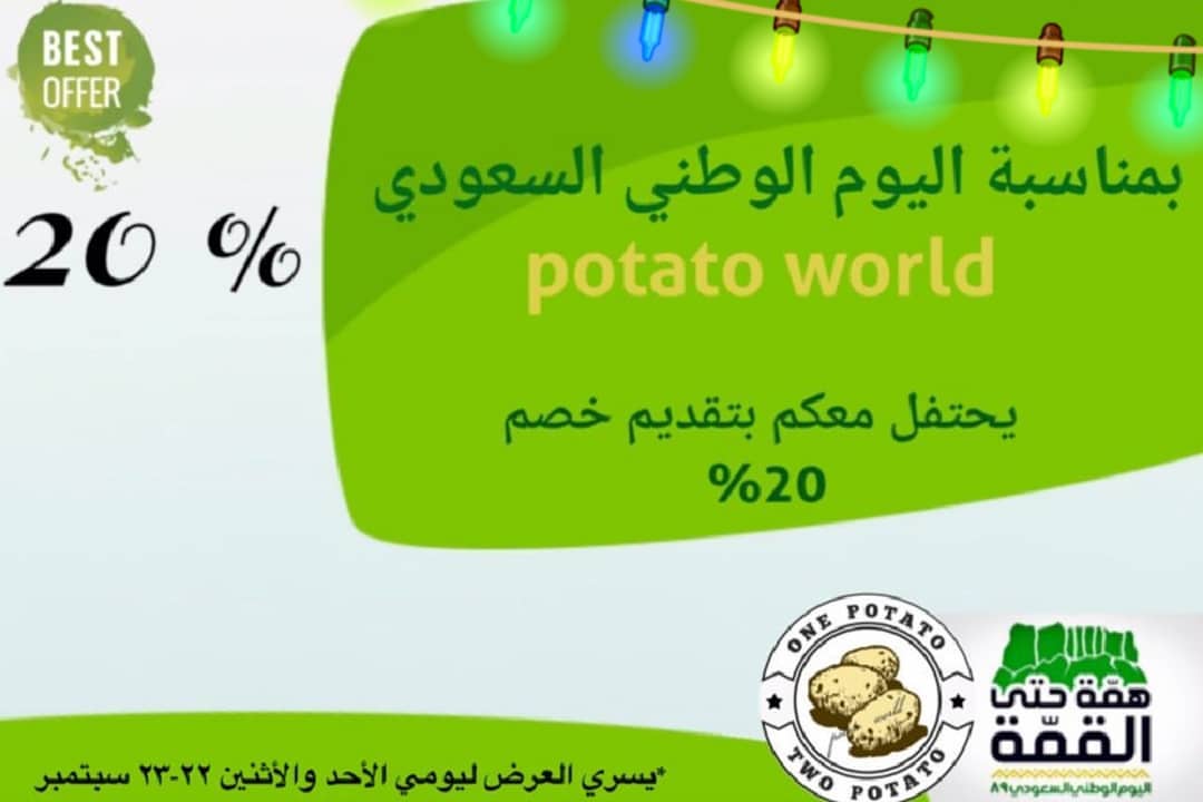 للمجد و العلياء