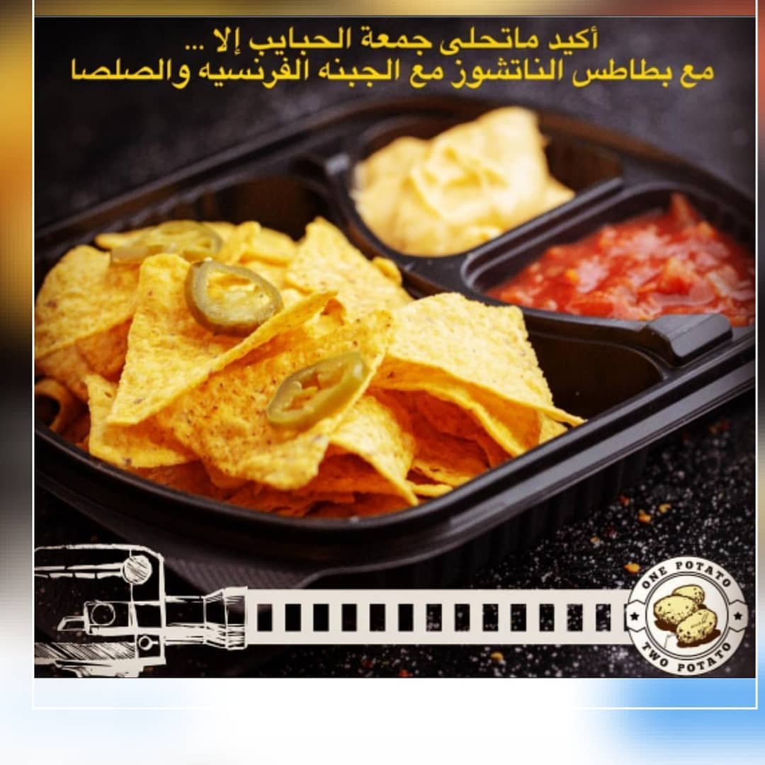 مسرحية (دوشه) برعاية عالم البطاطا