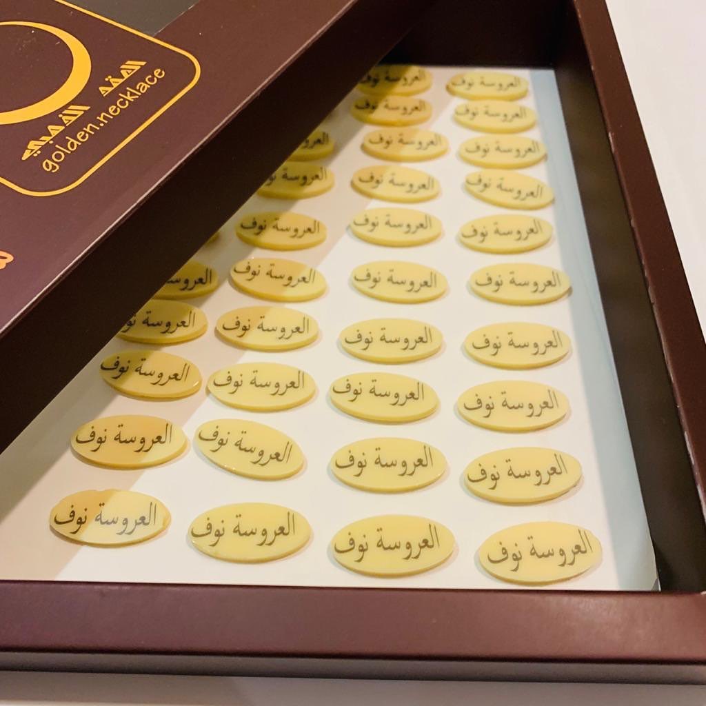 تشرفنا بتجهيز شوكلت للعروسة نوف ✨يسعدنا ان نكون جزء من جمال مناسبتكم