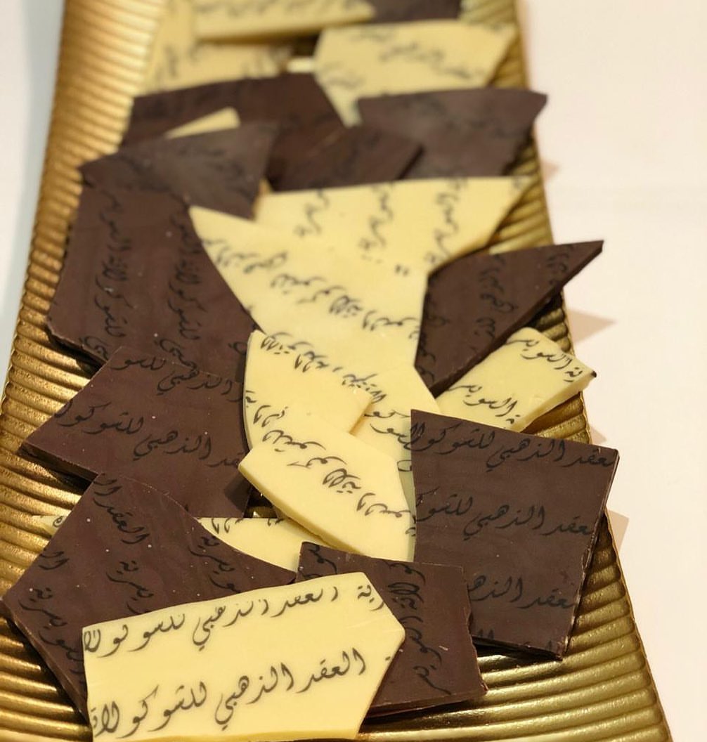 جديدنا ✨ شوكلت سويسري مكسر
