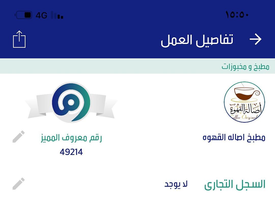 زبائني الكرام يسعدني تقييمكم لي في منصة معروف التابعه للغرفه التجاريه وذلك عبر الرابط في ا