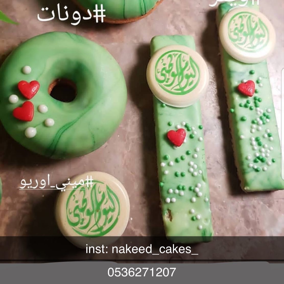 كيكة تمر بالتوفي