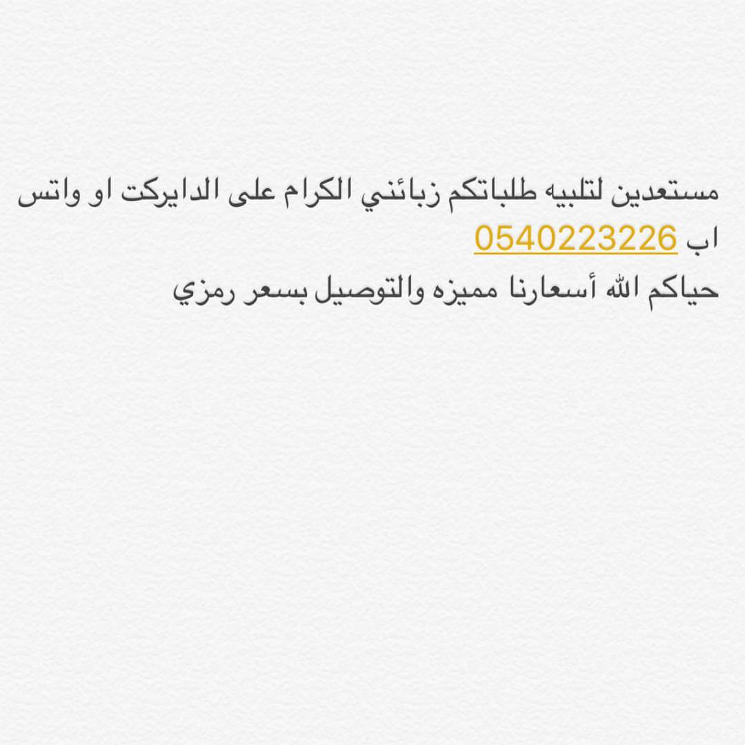 مطبخ البتول يلبى طلباتكم بدقه وسعر #بوفيات#ملفوف_محشي