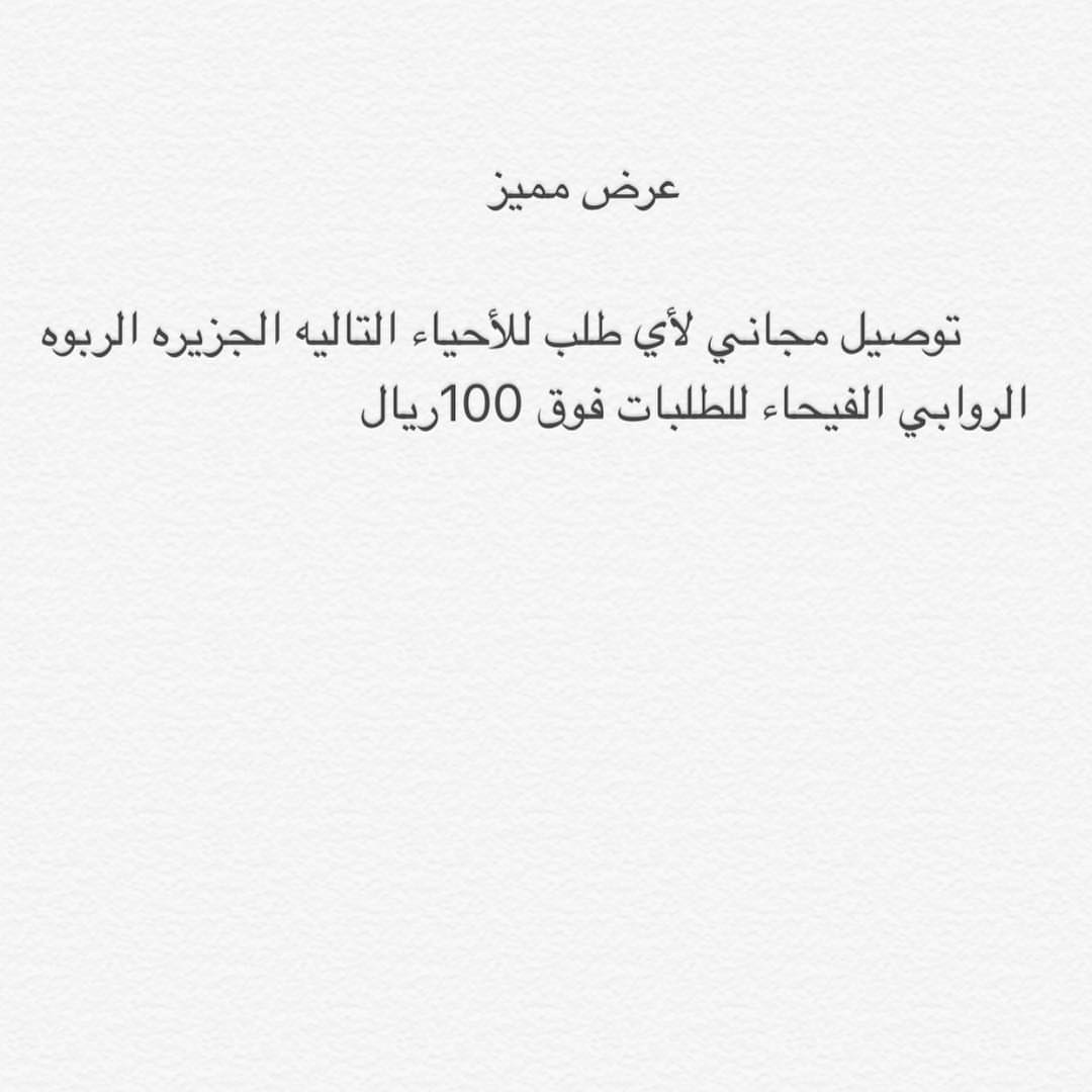 حياكم الله