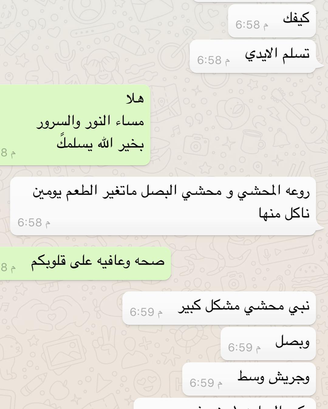 شكراً زبائني على الثقه