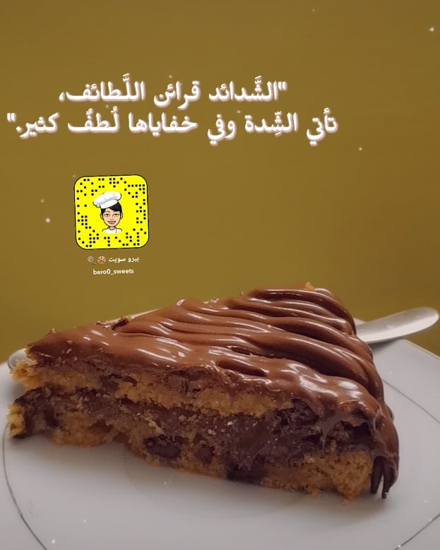 #بيرو_سويت