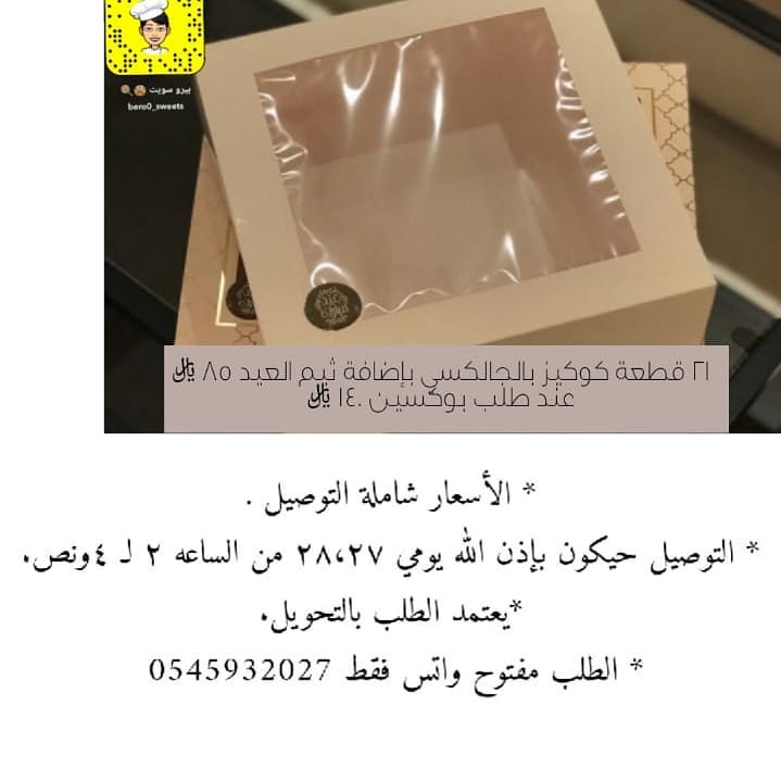 #بيرو_سويت