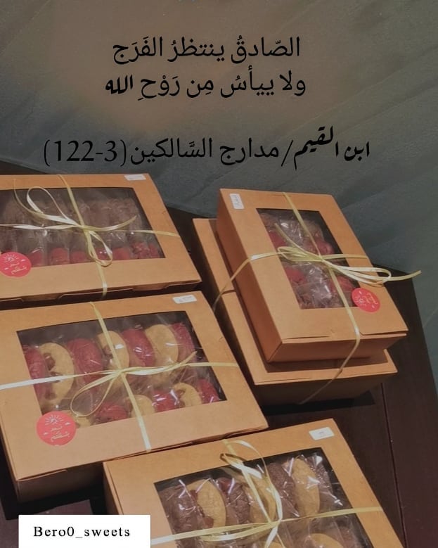 اللهم ارفع الغمة عن هذه الأمة #بيرو_سويت