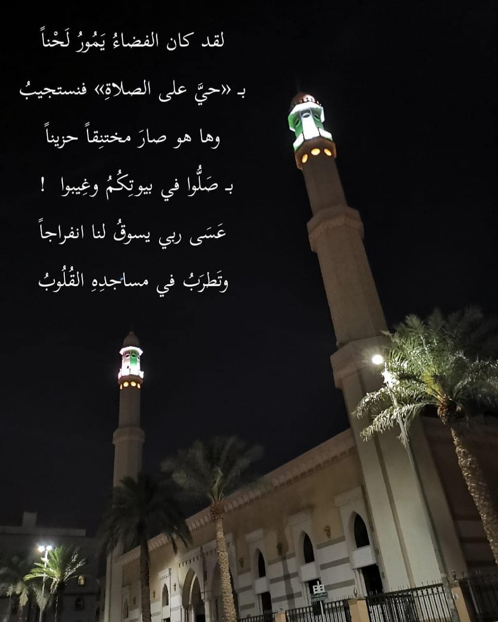 اللهم ارفع الغمة عن هذه الأمة #بيرو_سويت