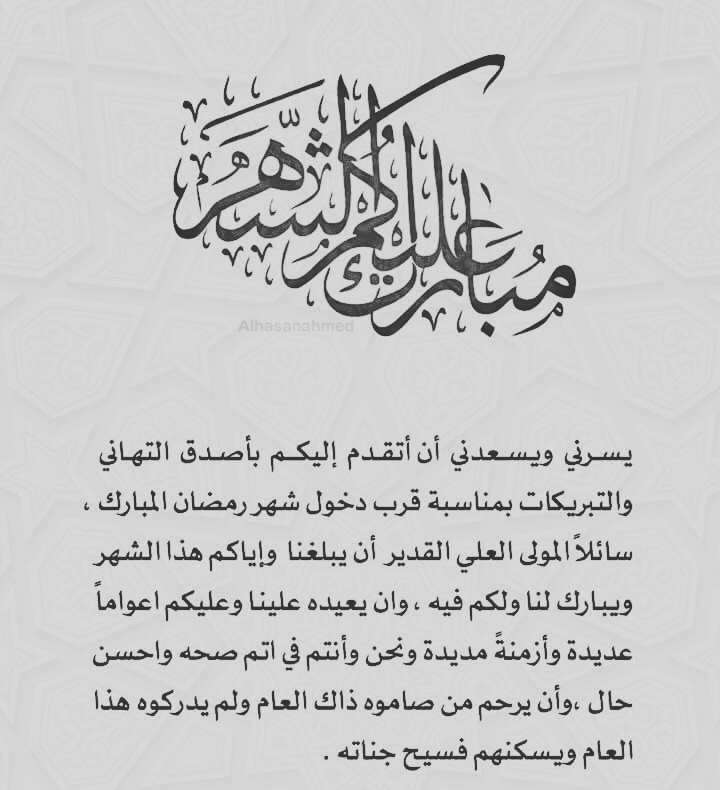 رمضان كريم #رمضان_كريم #كل_عام_وانتم_بخير #شابورة #اللهم_بلغنا_رمضان