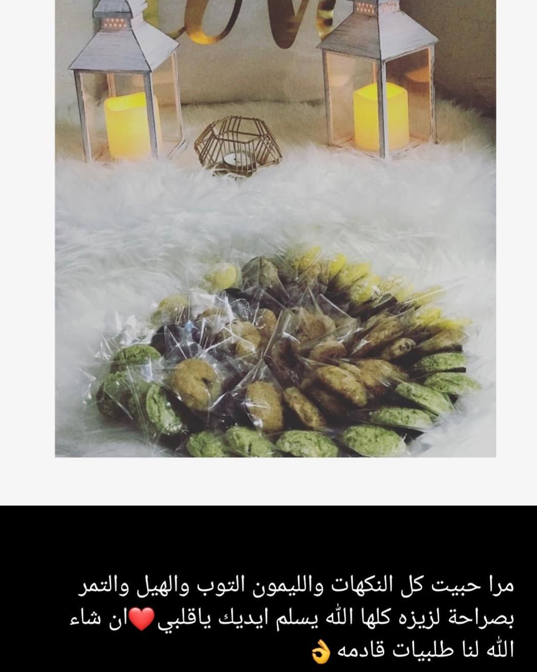يسلملي الناس الذوووووووق #طلبيات#العيد#جدة#كوكيز#تقديمات#عيدية#توزيعات#نكهات