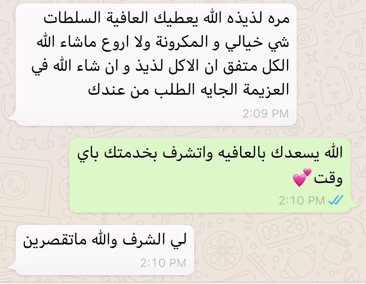 رأي زبونة #دليشيزفود